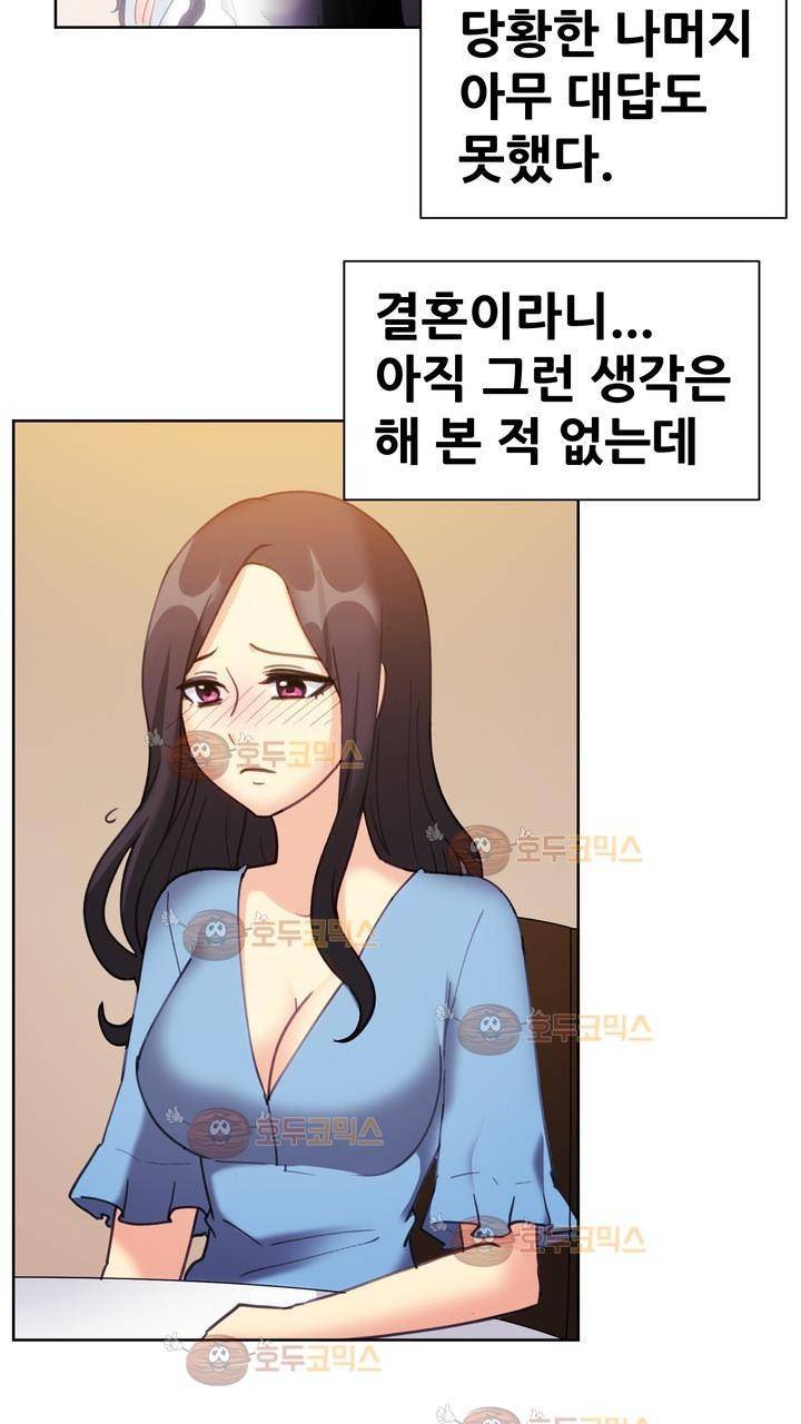 나눠먹을까? 112화 4