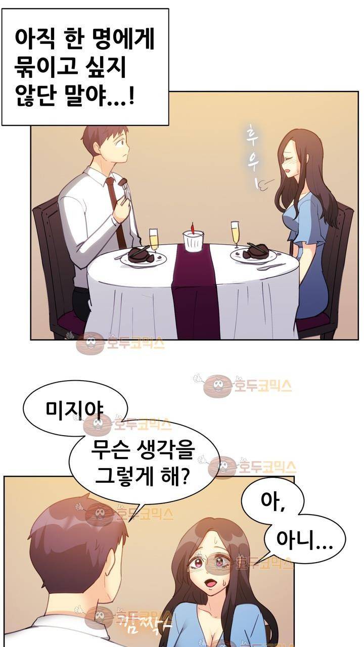 나눠먹을까? 112화 5