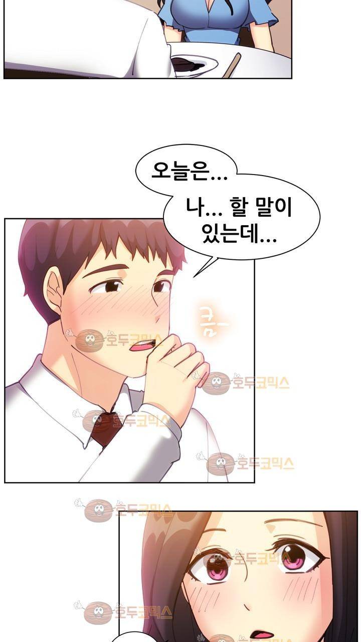 나눠먹을까? 112화 6