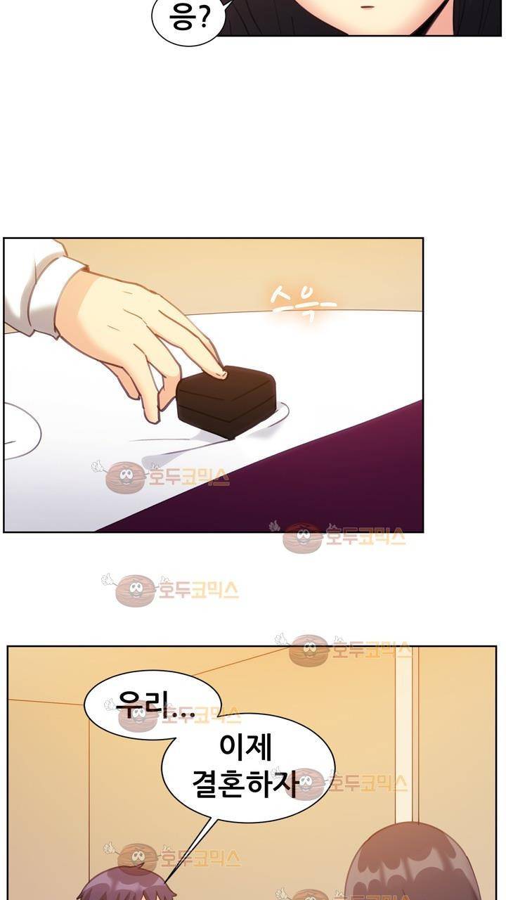 나눠먹을까? 112화 7