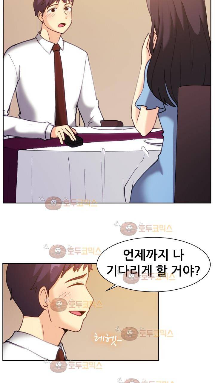 나눠먹을까? 112화 8
