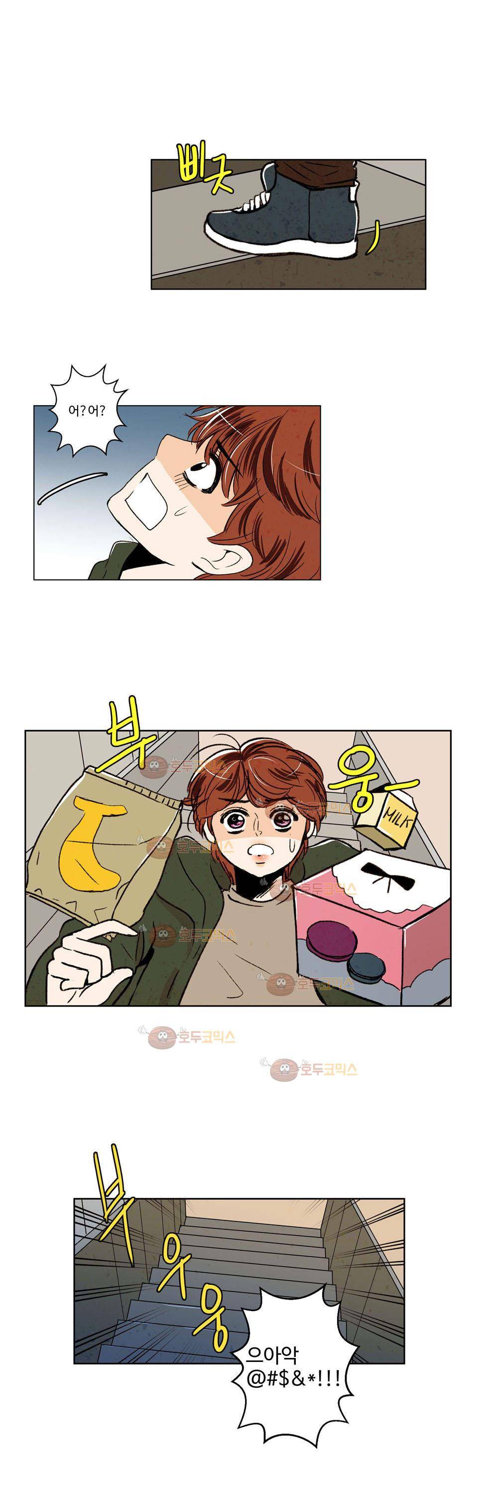 우리 손만 잡고 자요 10화 1