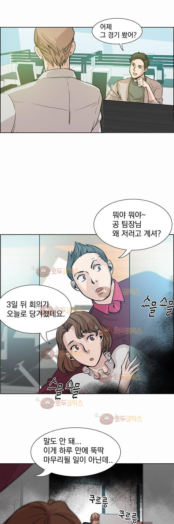 어메이징 몬스터 4화 3