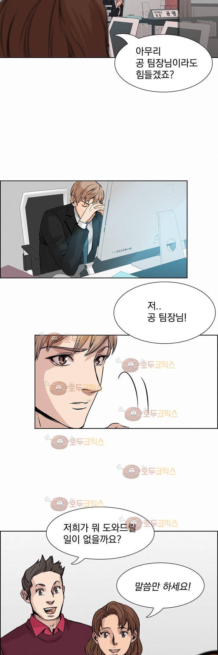 어메이징 몬스터 4화 4