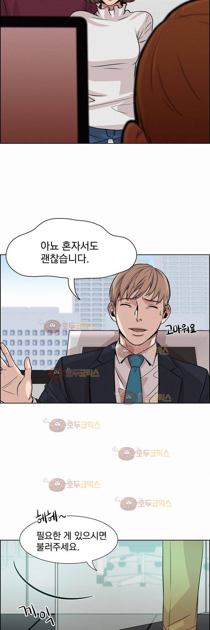 어메이징 몬스터 4화 5