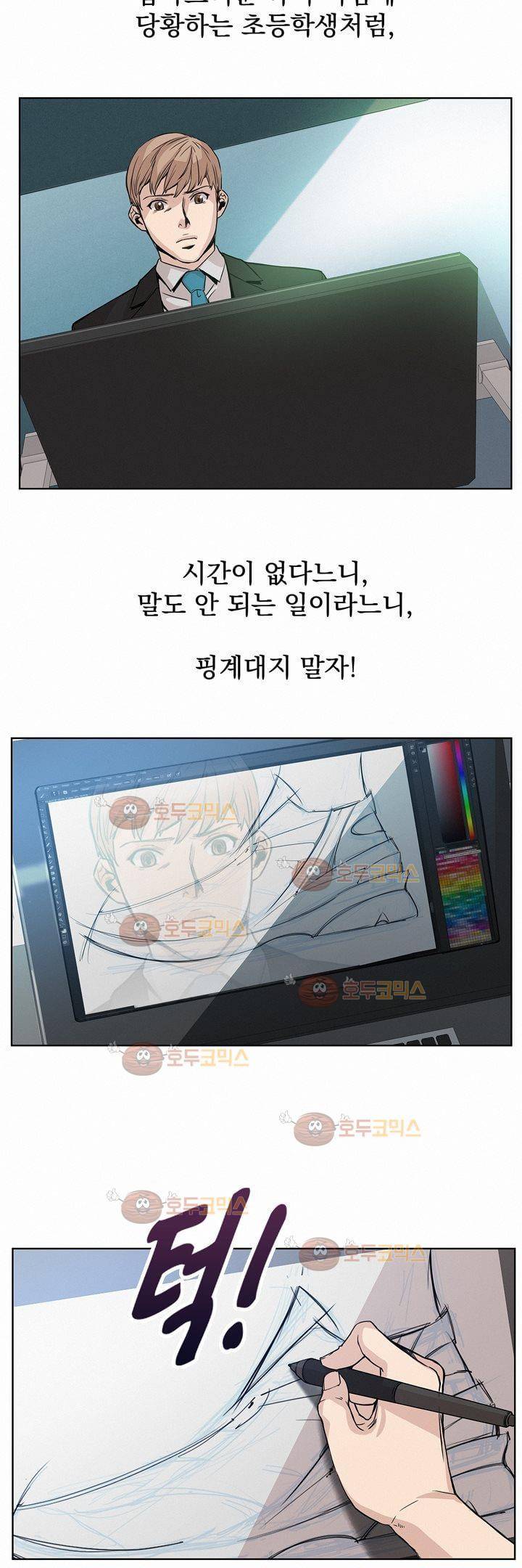 어메이징 몬스터 4화 7