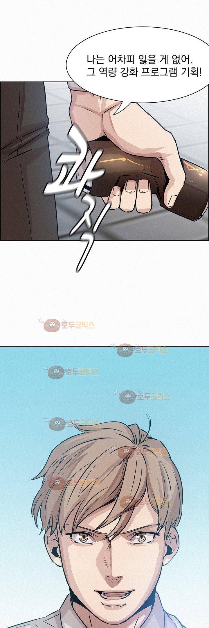 어메이징 몬스터 13화 1