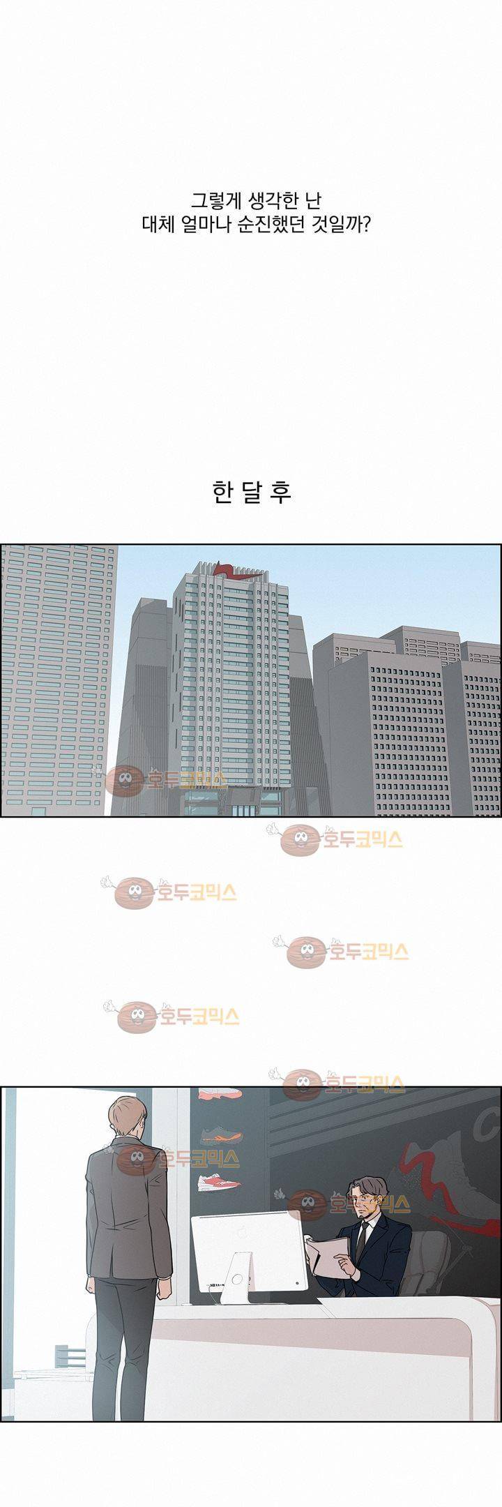 어메이징 몬스터 13화 3