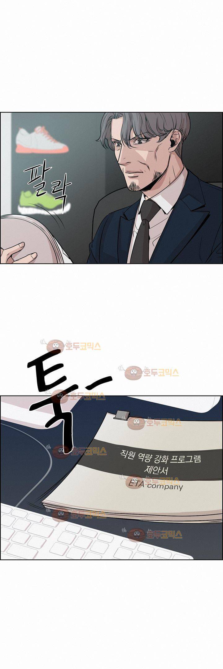 어메이징 몬스터 13화 4