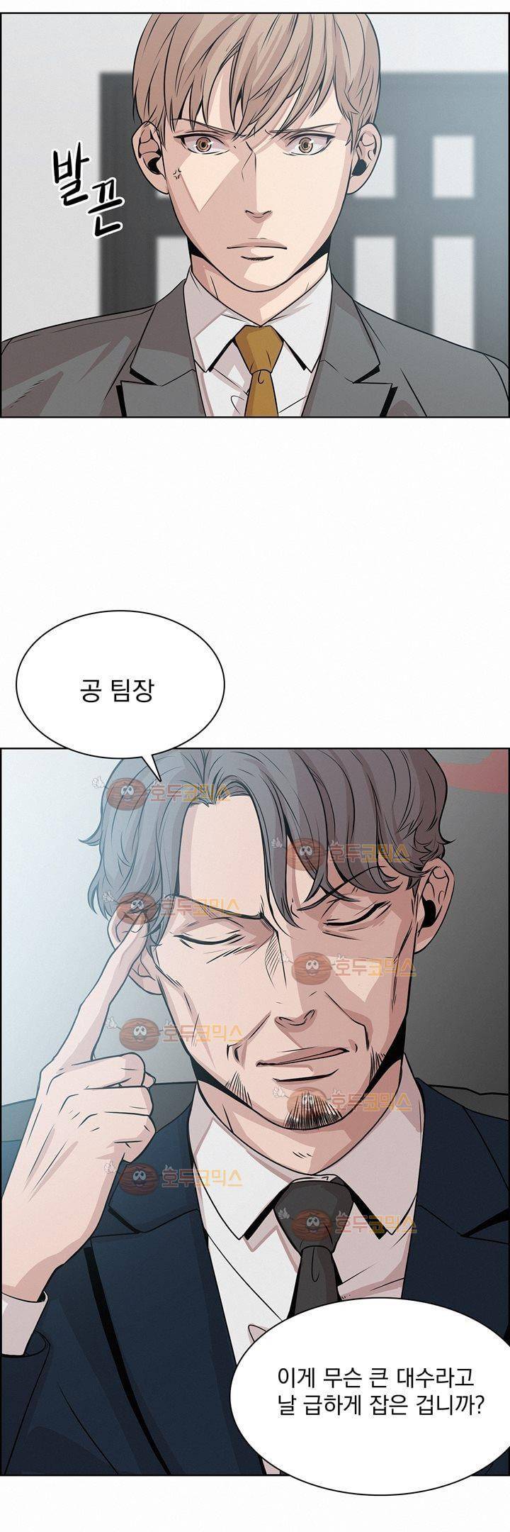 어메이징 몬스터 13화 5