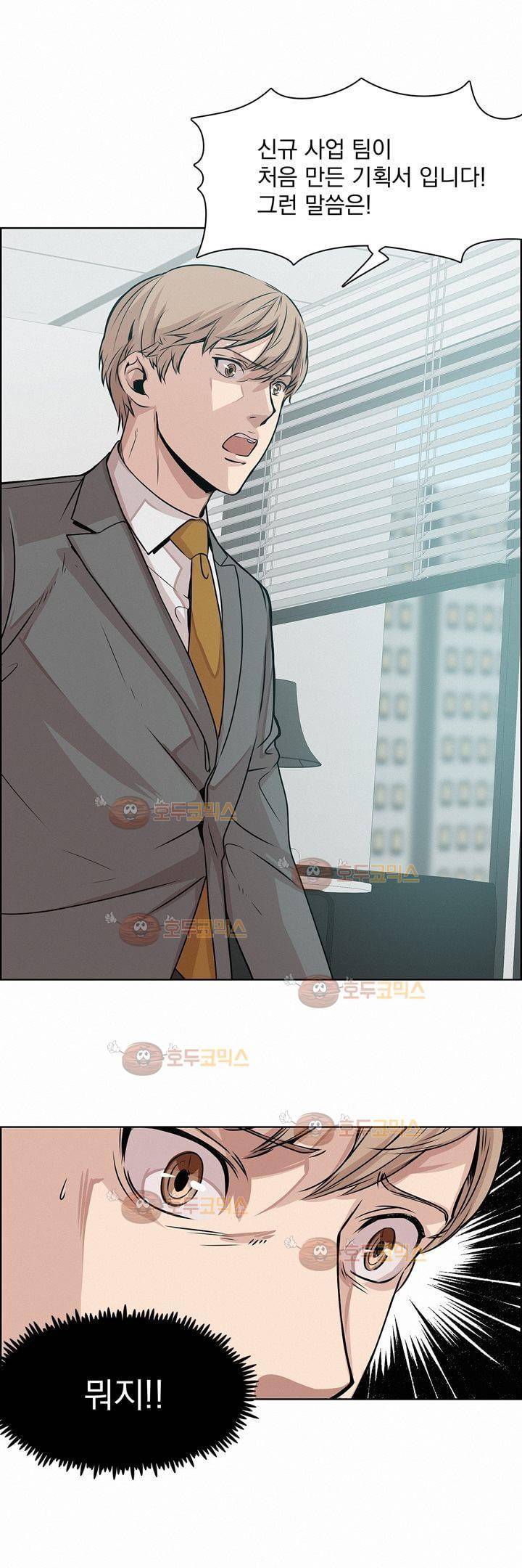 어메이징 몬스터 13화 6