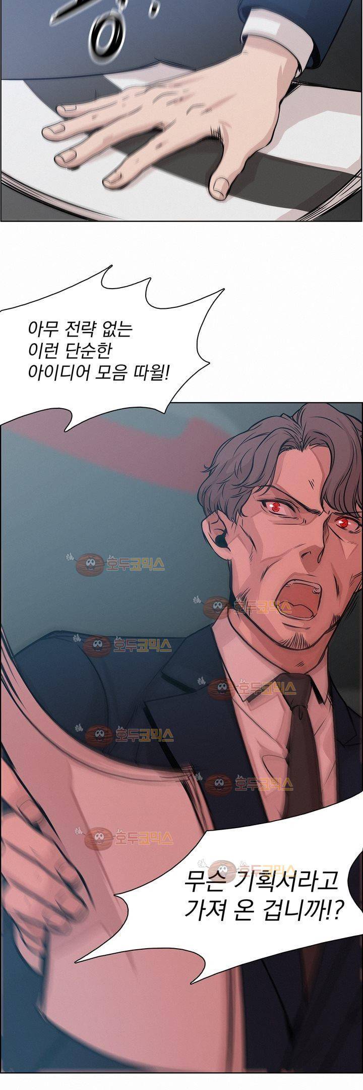 어메이징 몬스터 13화 8