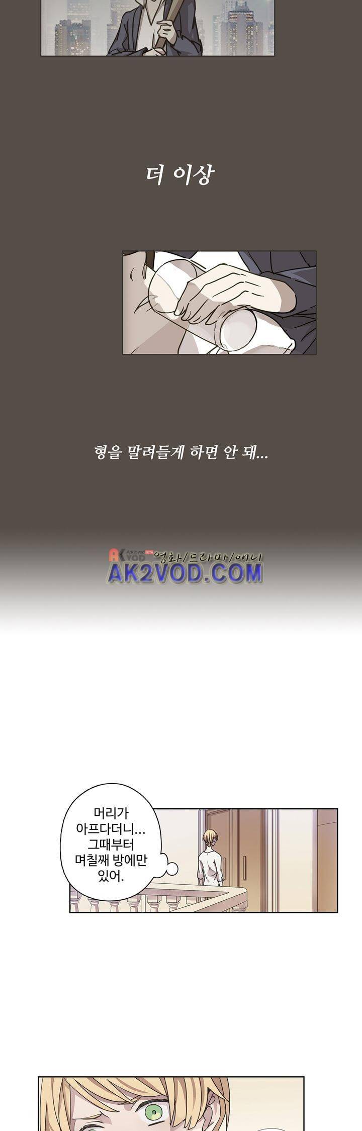 순령 17화 4