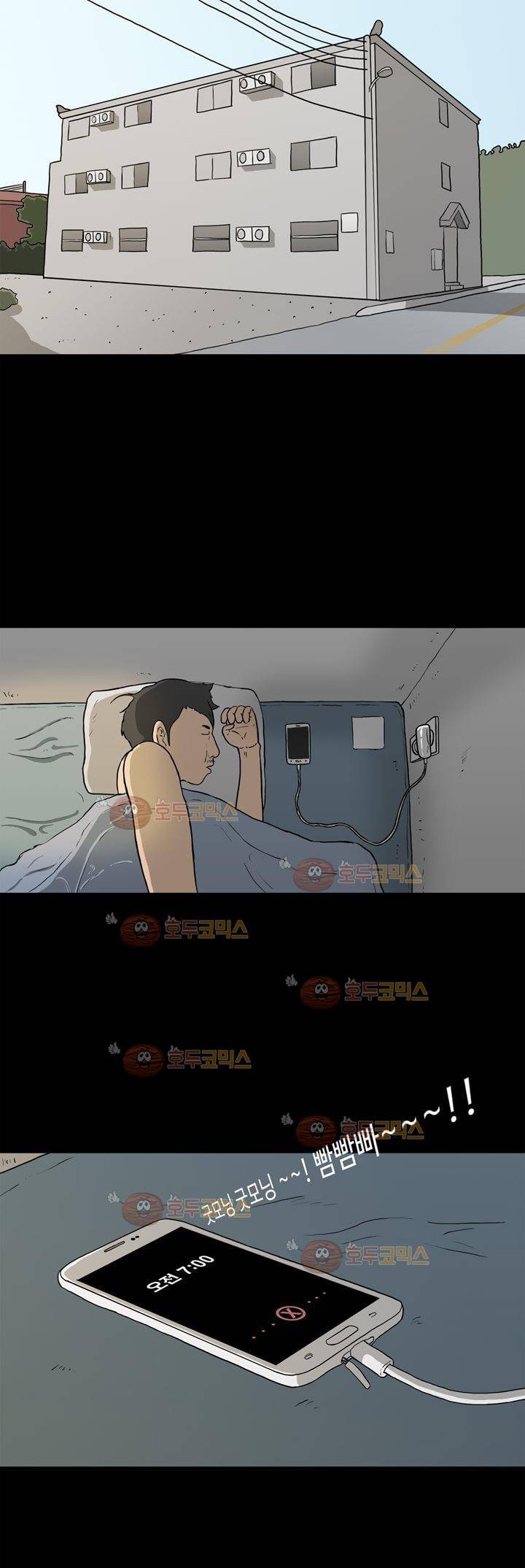 공돌이 1화 - 우리는 공돌이다 1