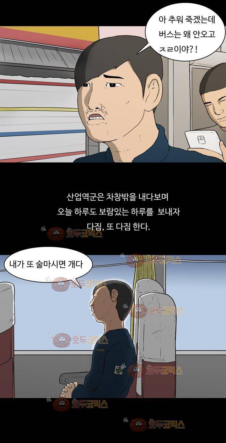 공돌이 1화 - 우리는 공돌이다 4