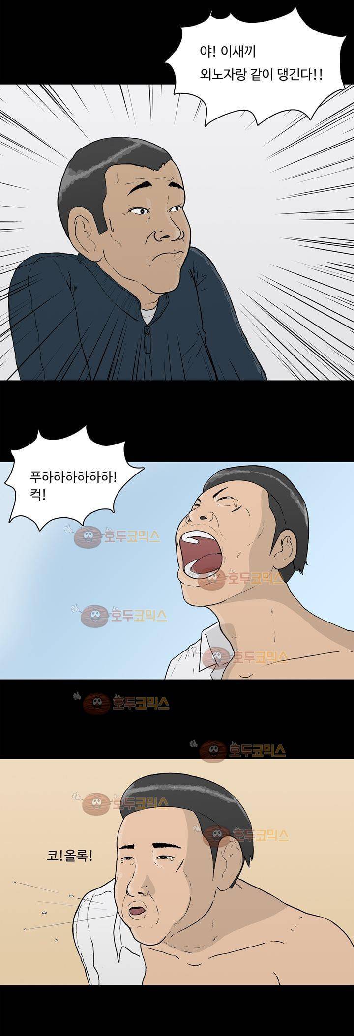 공돌이 7화 - 졸업식 3