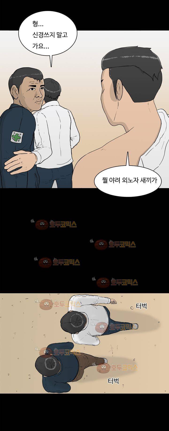 공돌이 7화 - 졸업식 5