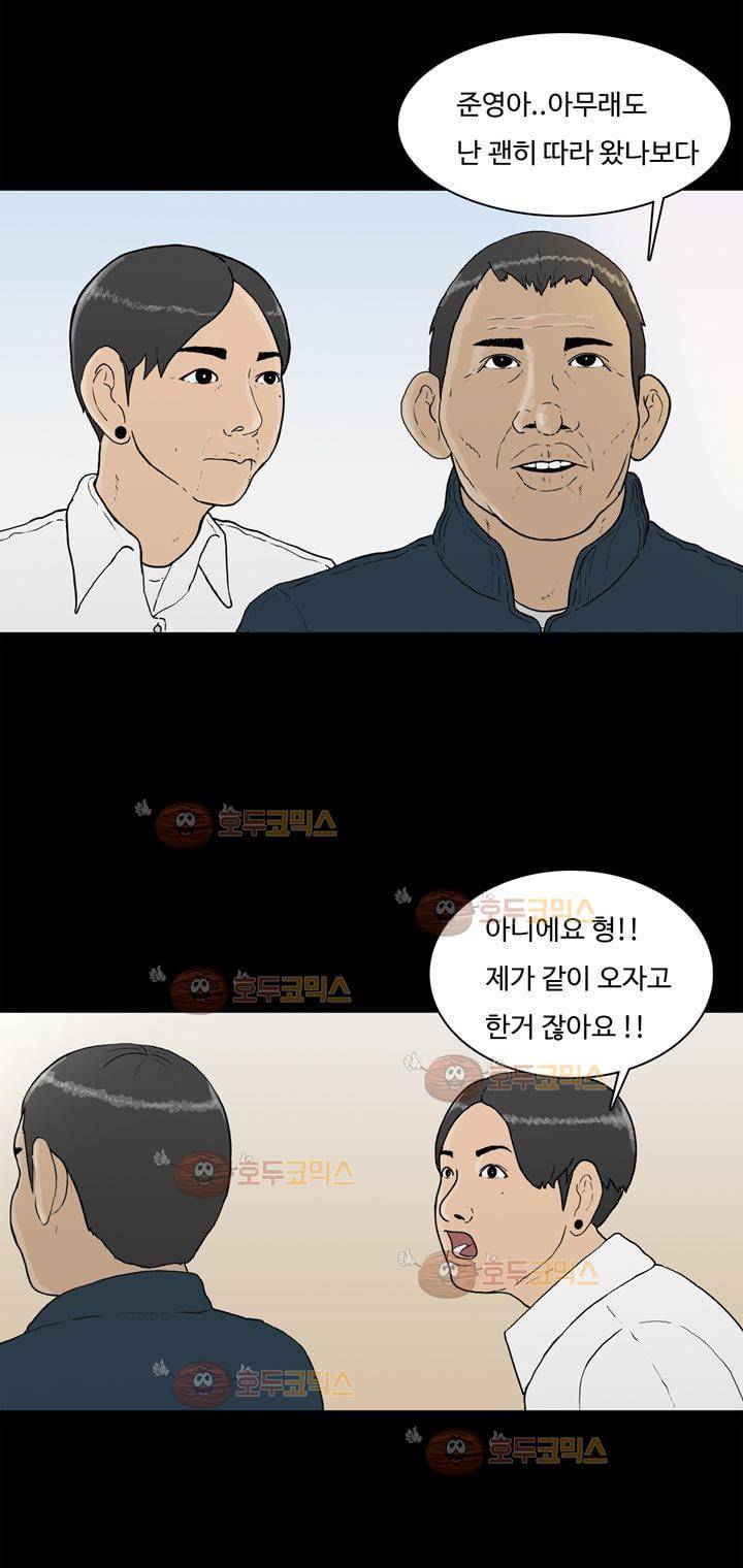 공돌이 7화 - 졸업식 6