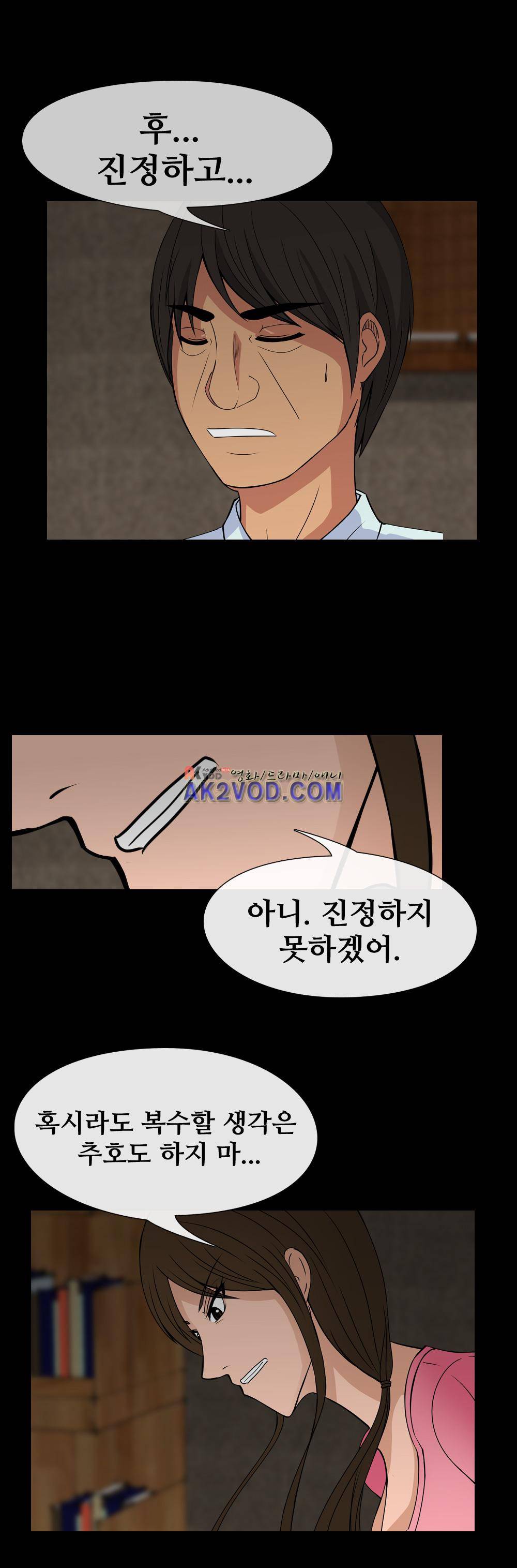 색귀 16화 2