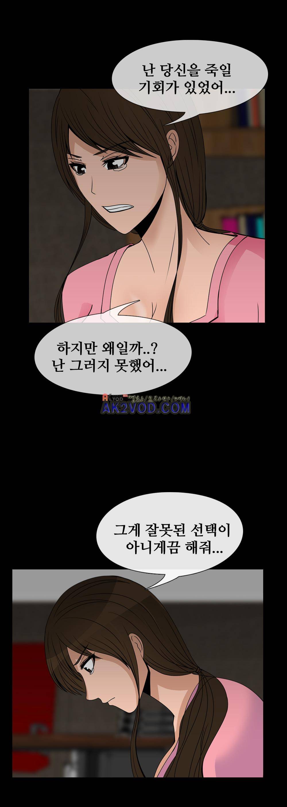 색귀 16화 3