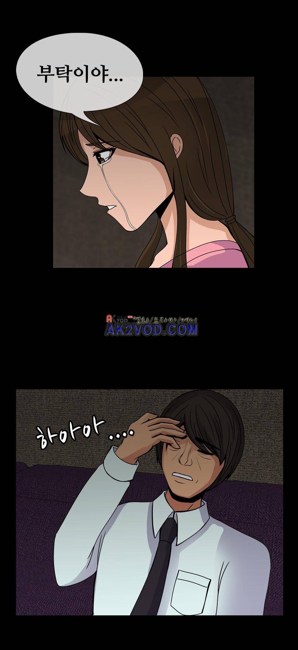 색귀 16화 4