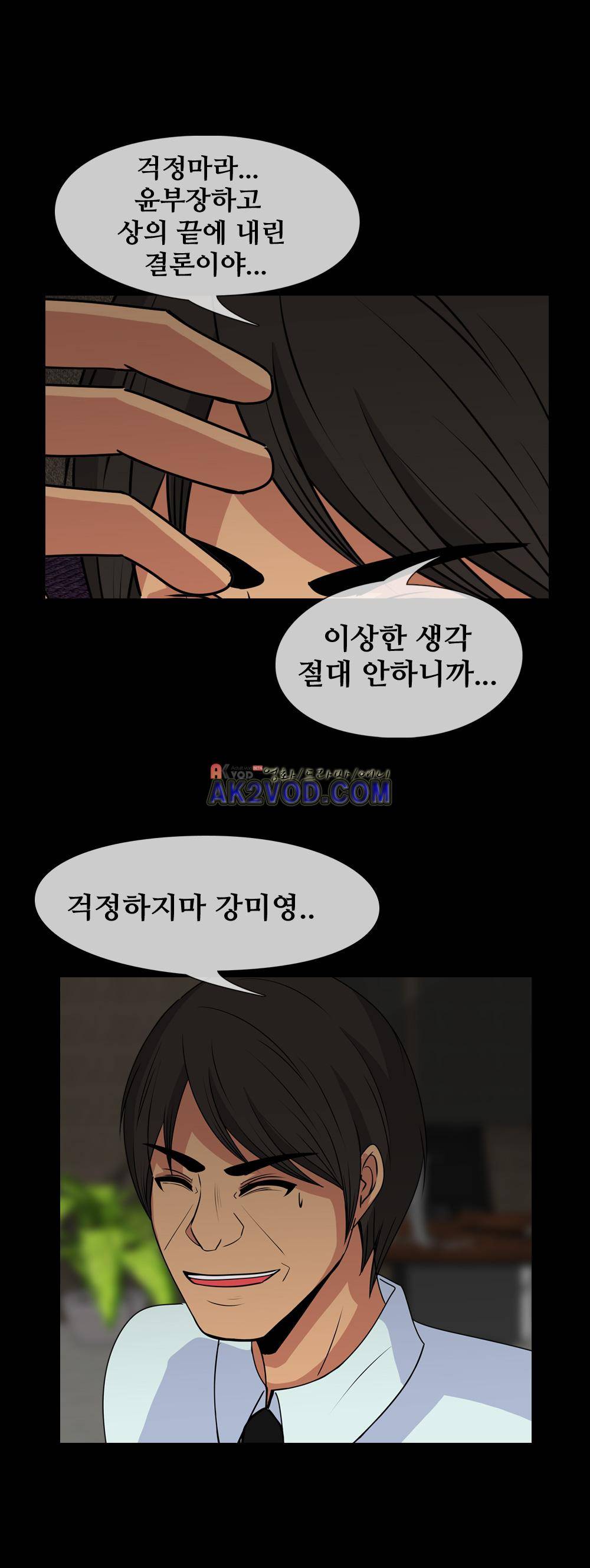 색귀 16화 5
