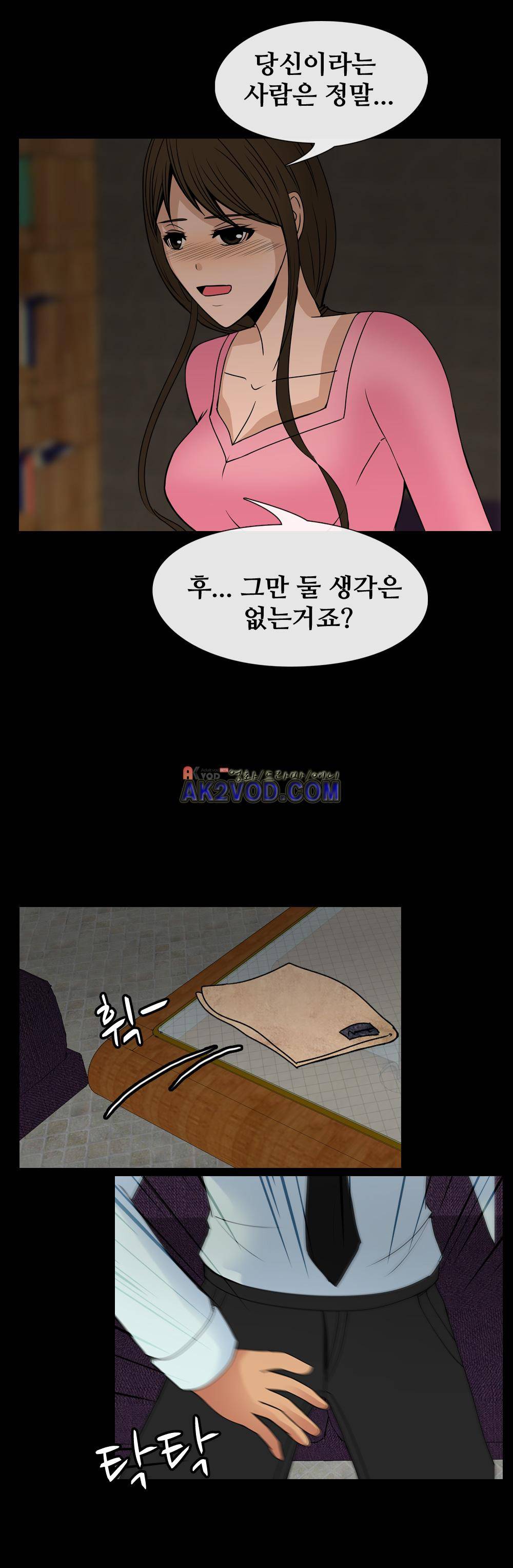 색귀 16화 10