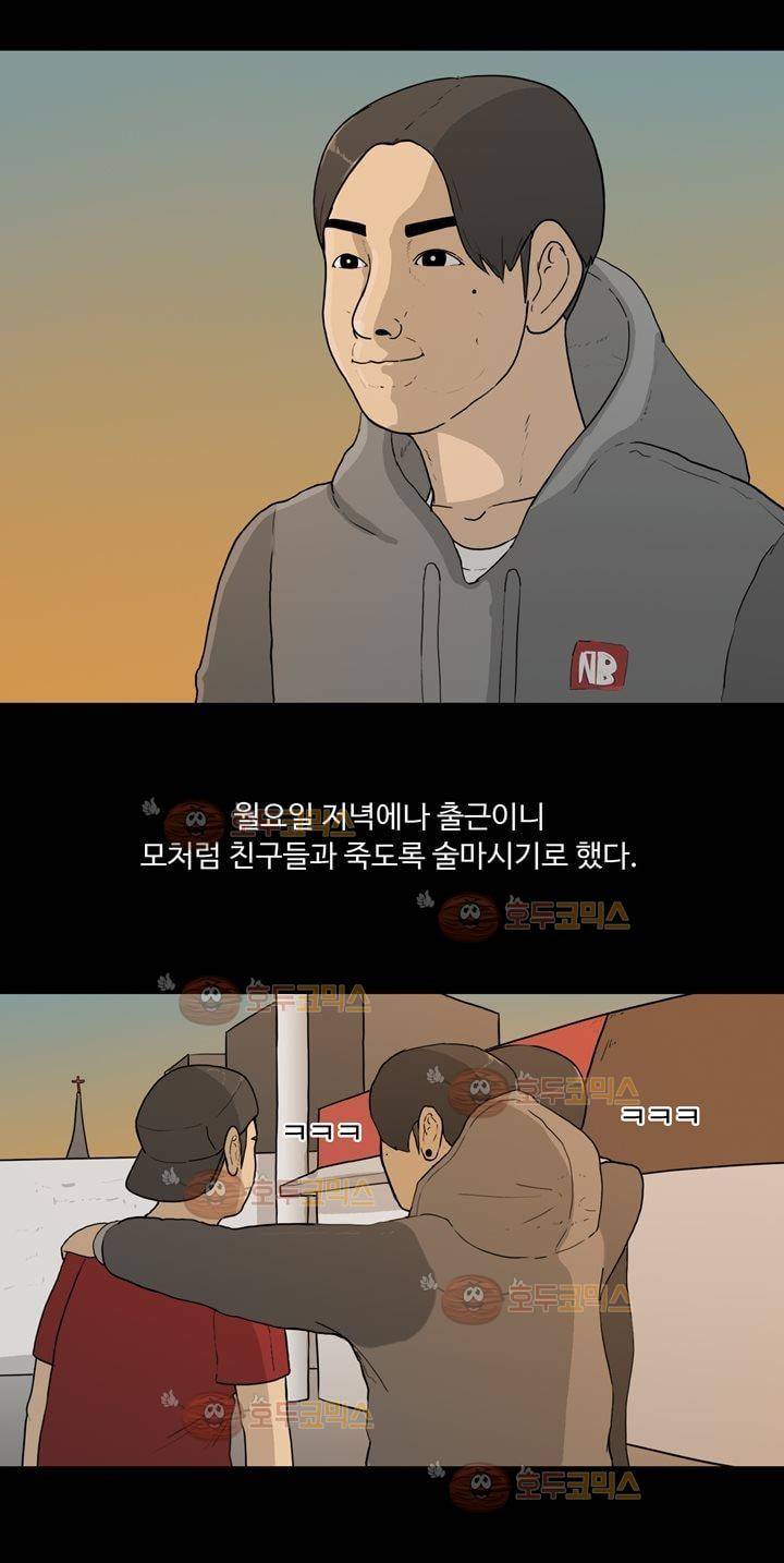 공돌이 13화 - 주야2교대 2