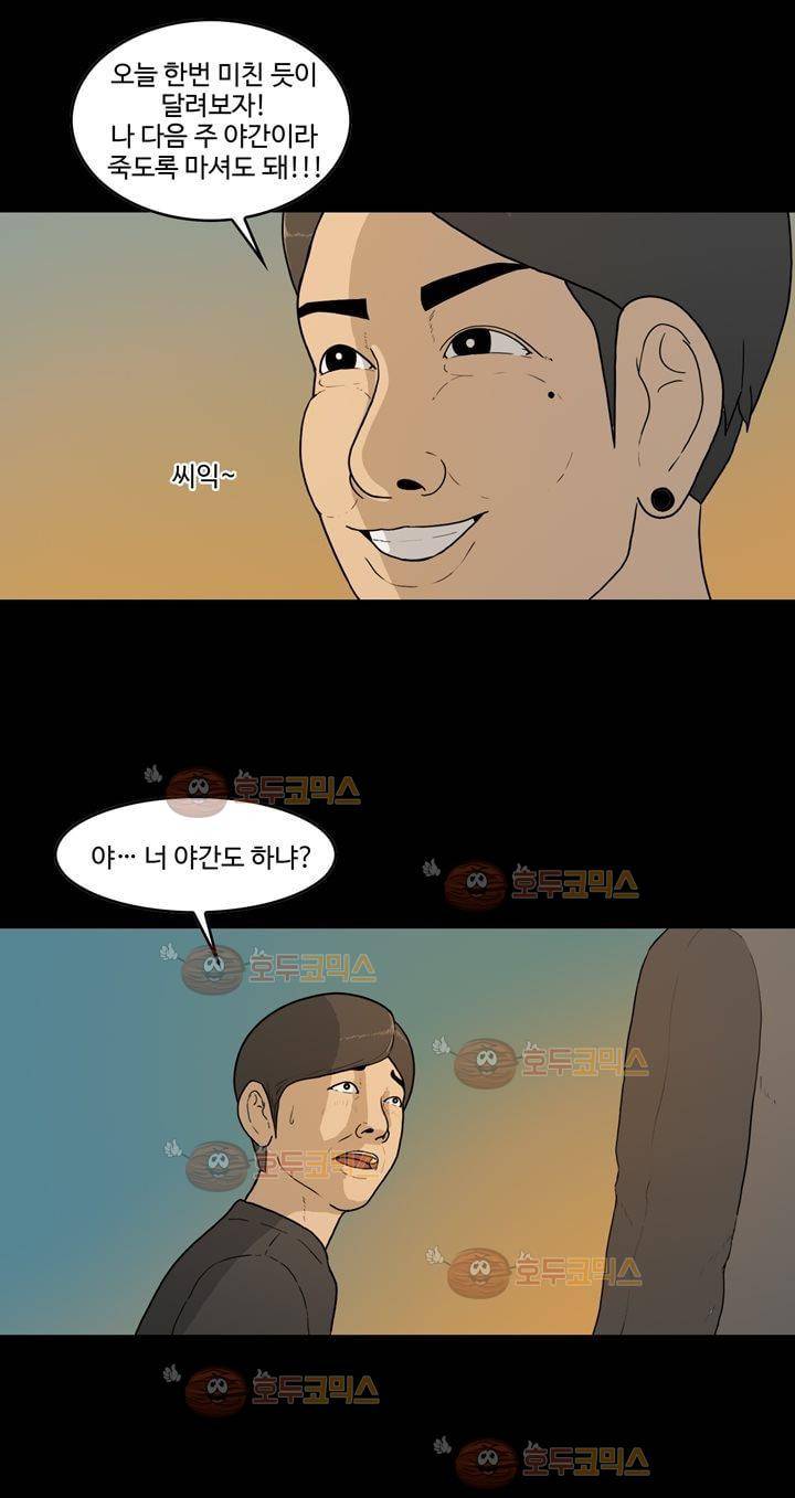 공돌이 13화 - 주야2교대 3
