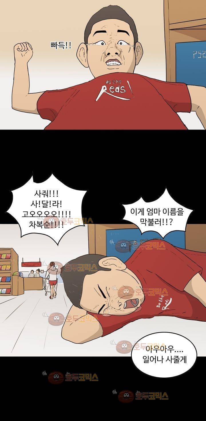 공돌이 18화 - 노석진 (1) 6