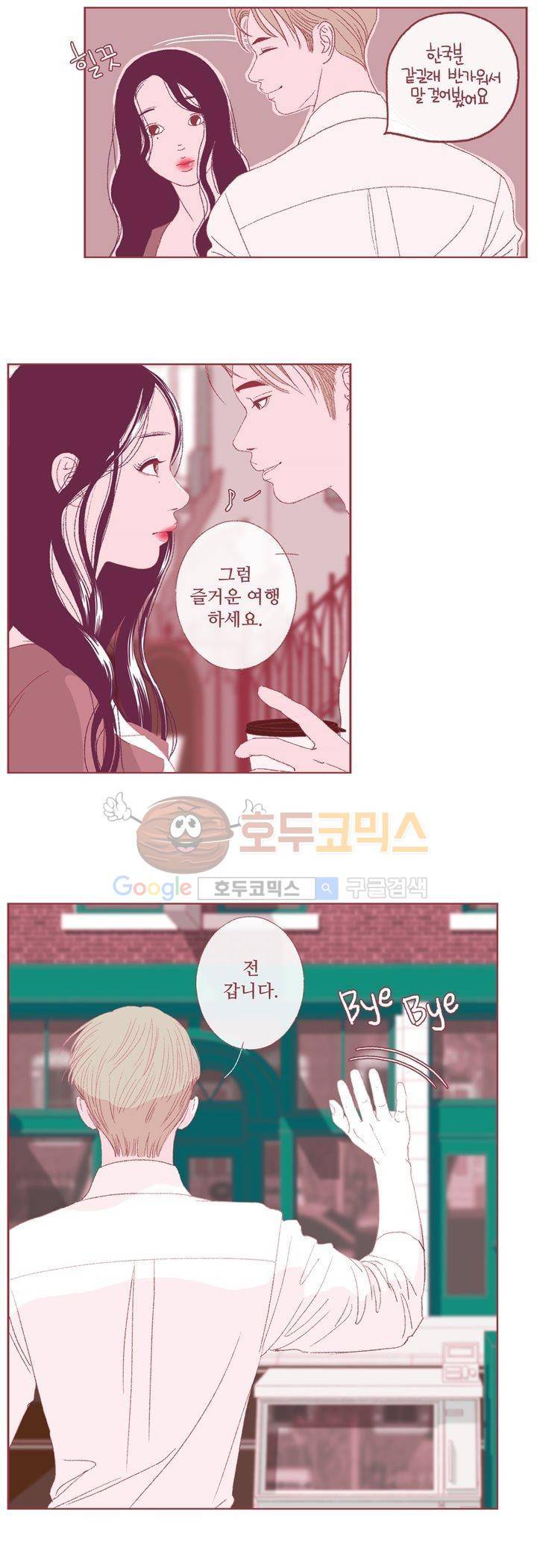 ANOTHER 1화 6