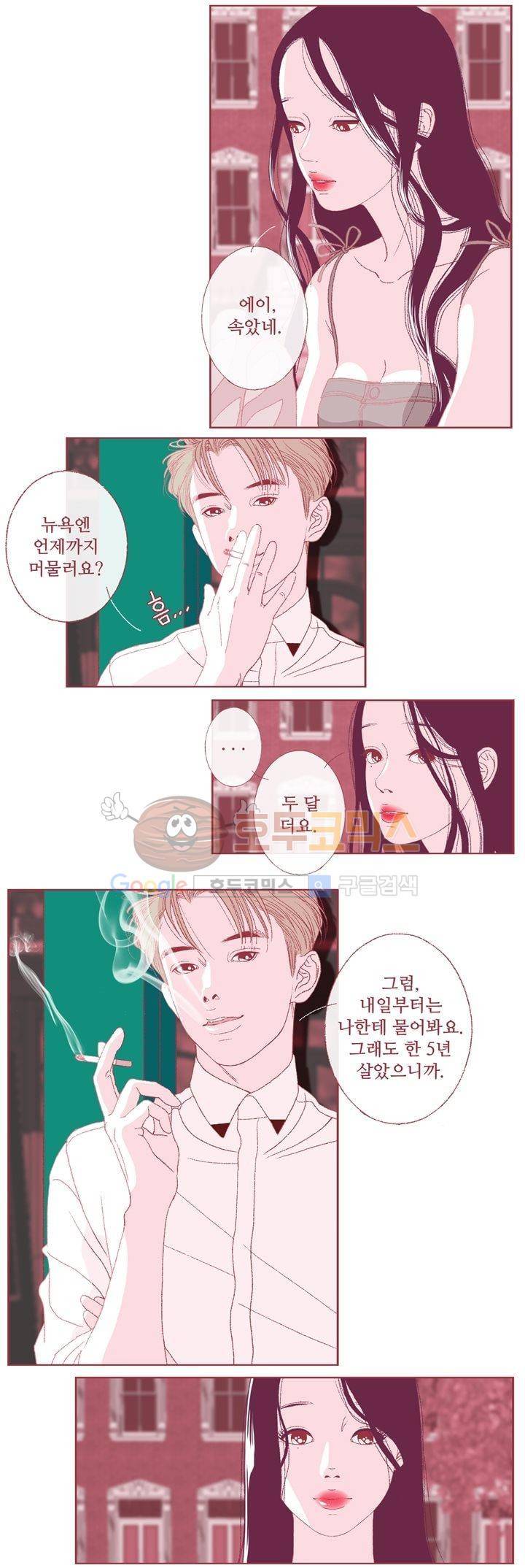 ANOTHER 1화 12