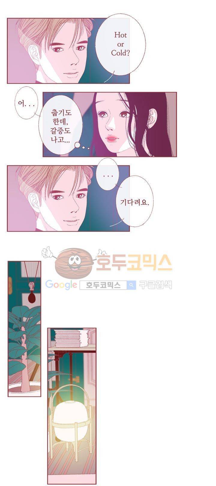 ANOTHER 1화 20