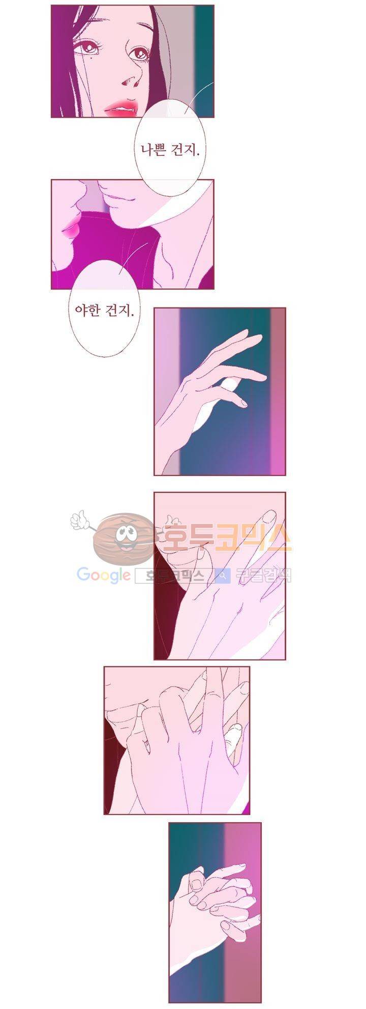 ANOTHER 1화 25