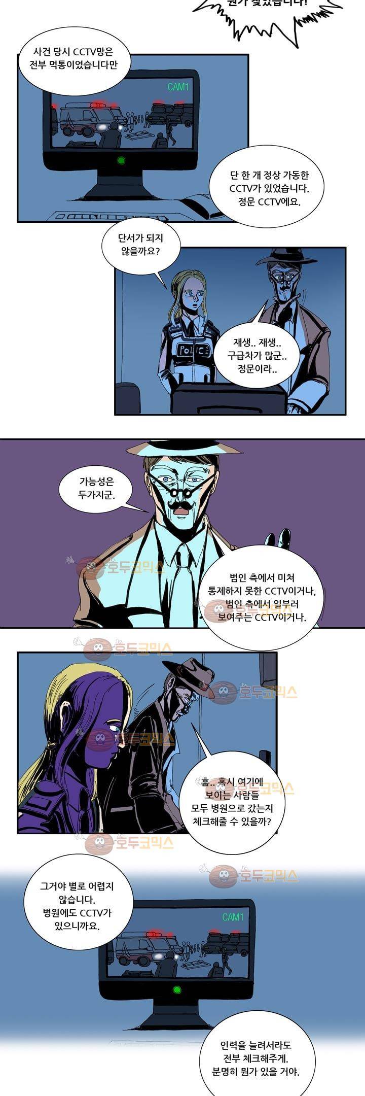 지구의 태엽 8화 - 뉴스 7