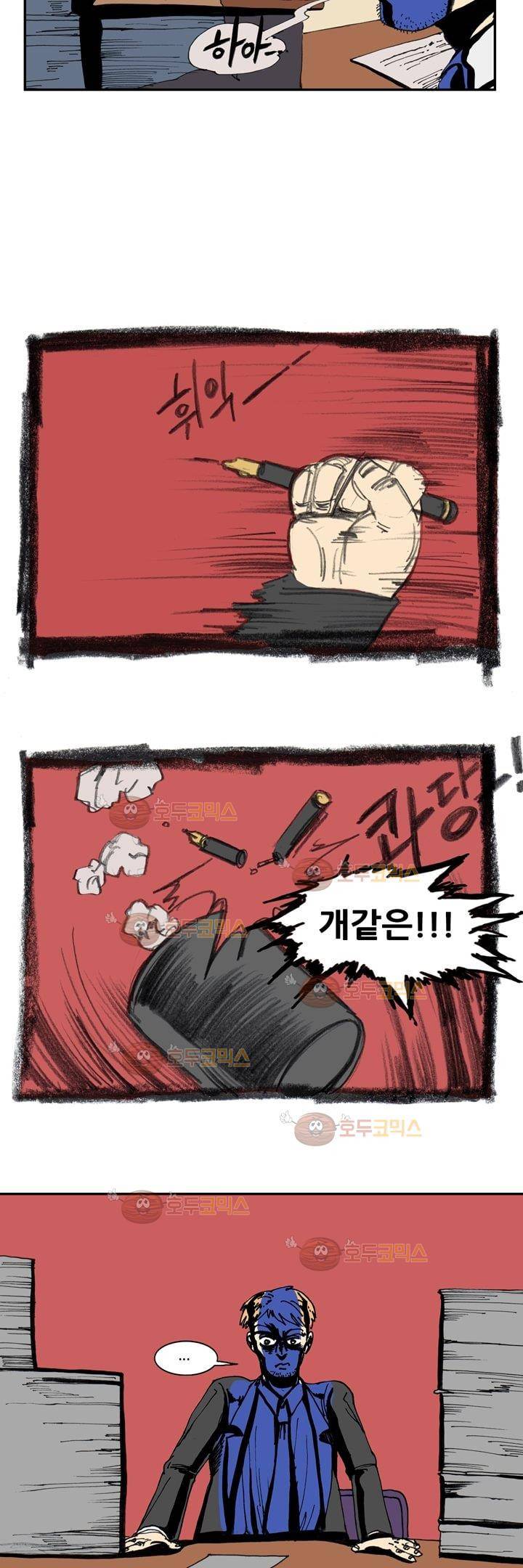 지구의 태엽 13화 - 자물쇠 너머(제이슨 이야기) 7