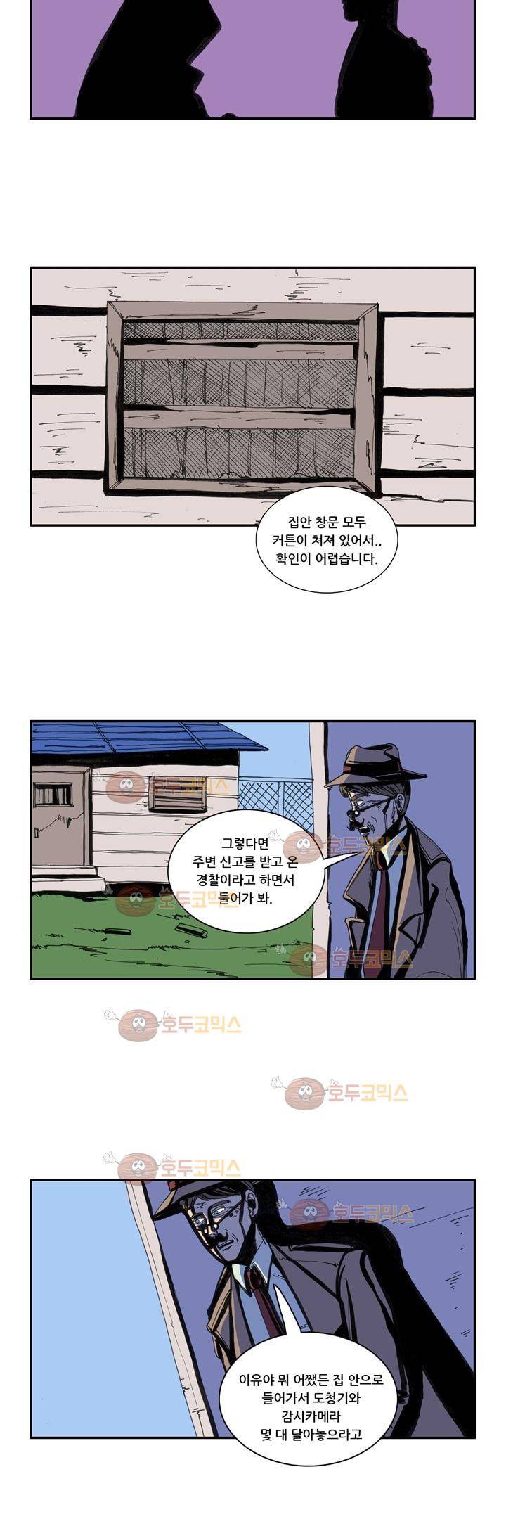 지구의 태엽 13화 - 자물쇠 너머(제이슨 이야기) 23