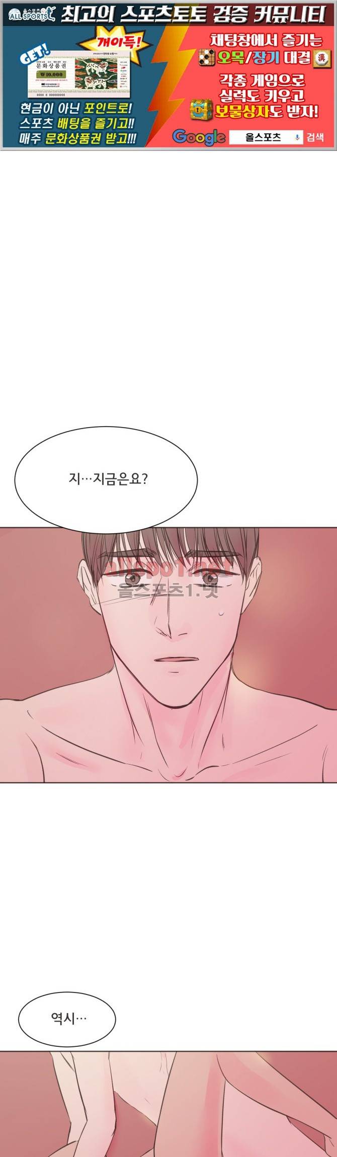성불시켜주세요 27화 1