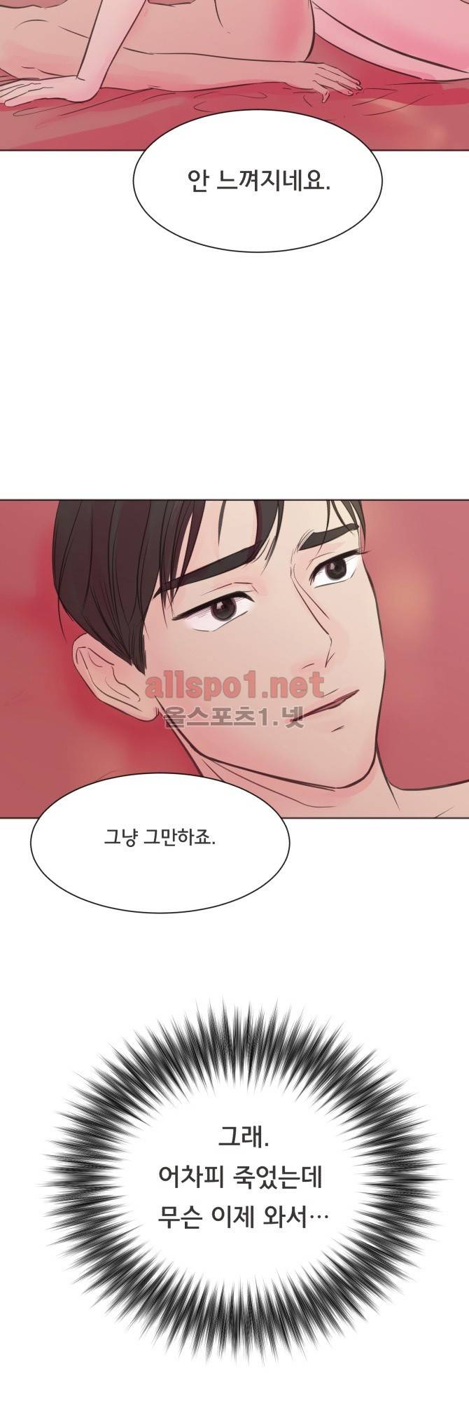 성불시켜주세요 27화 2