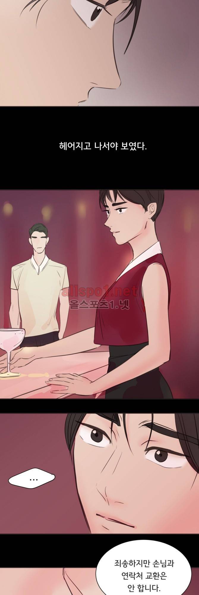 성불시켜주세요 27화 4