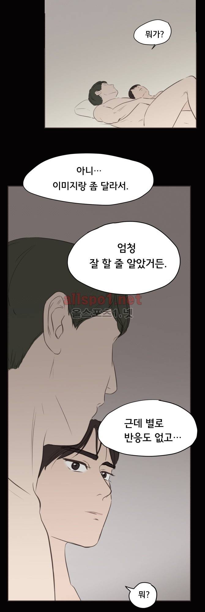 성불시켜주세요 27화 6