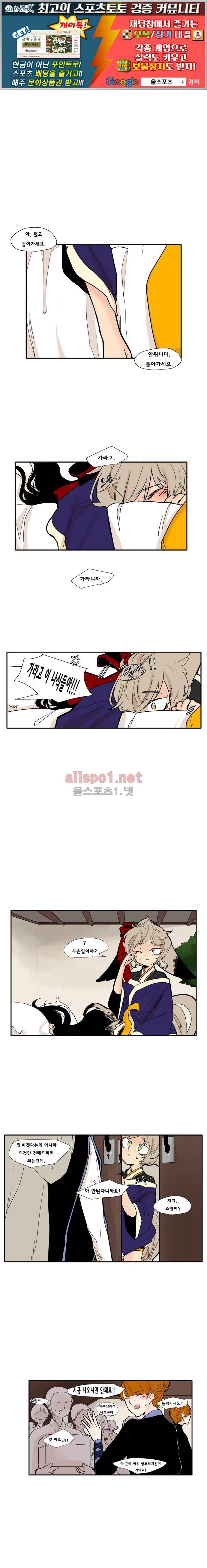 브릴리  72화 1