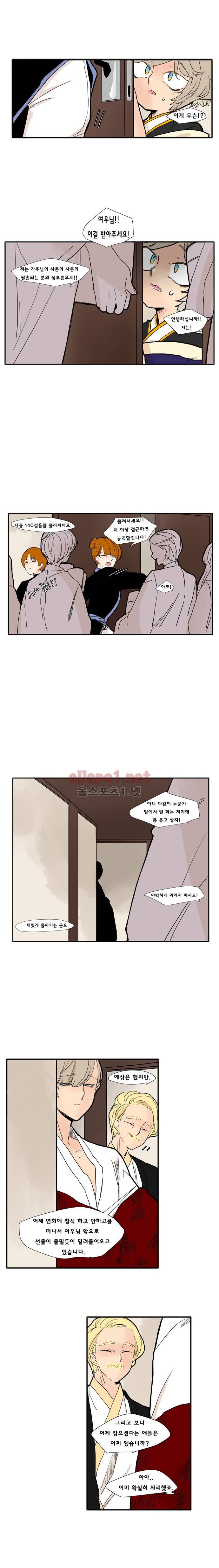 브릴리  72화 2