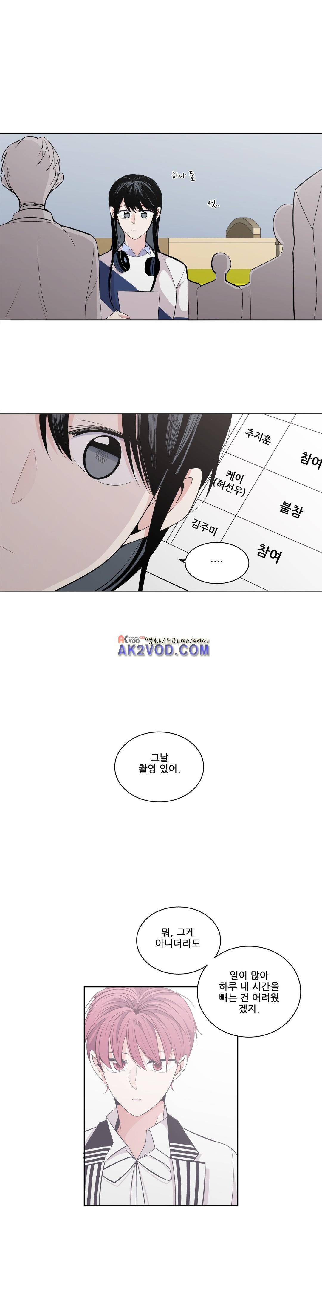 기절소녀 하나미! 37화 1