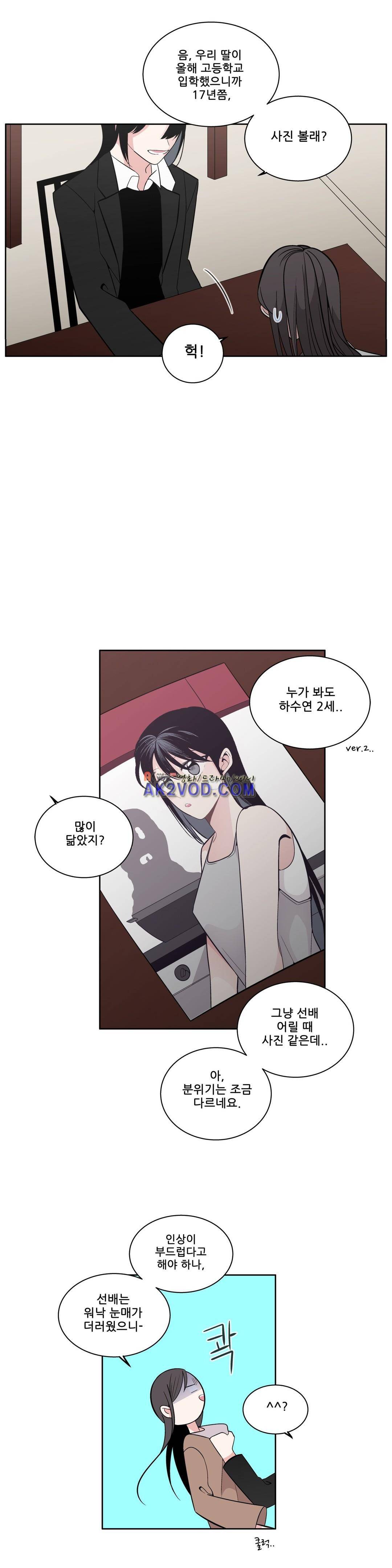 기절소녀 하나미! 37화 4