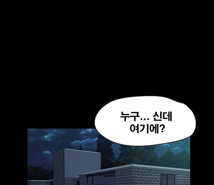 건드리지마 35화 1
