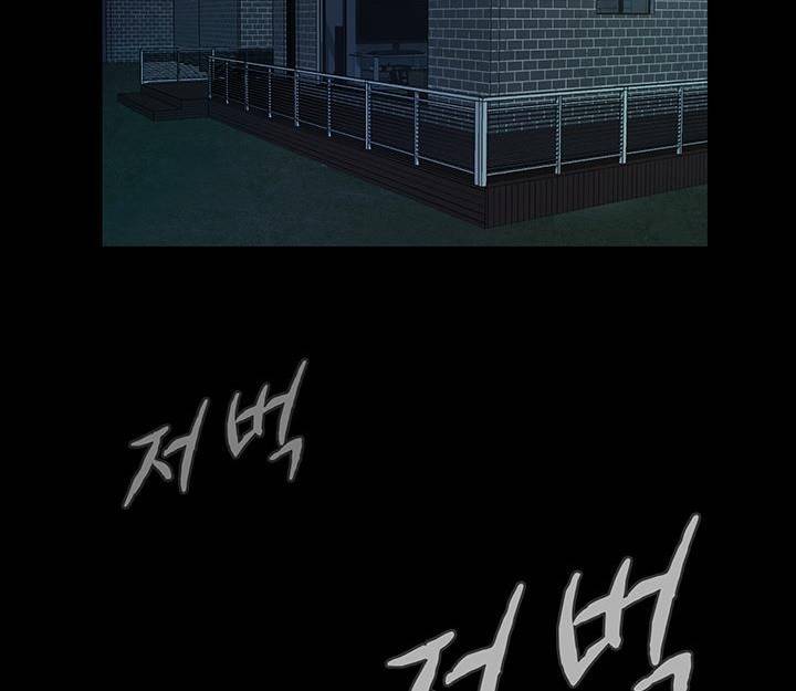 건드리지마 35화 2