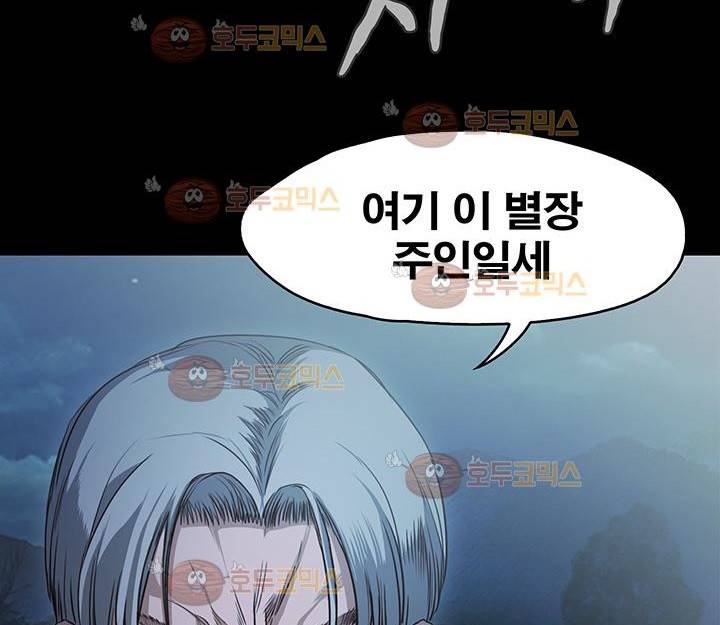 건드리지마 35화 3