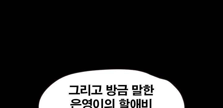 건드리지마 35화 5