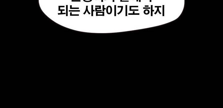 건드리지마 35화 6